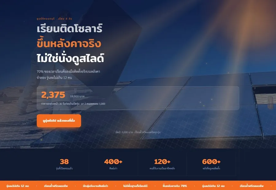 เว็บตัวอย่าง ซันสกิล อคาเดมี