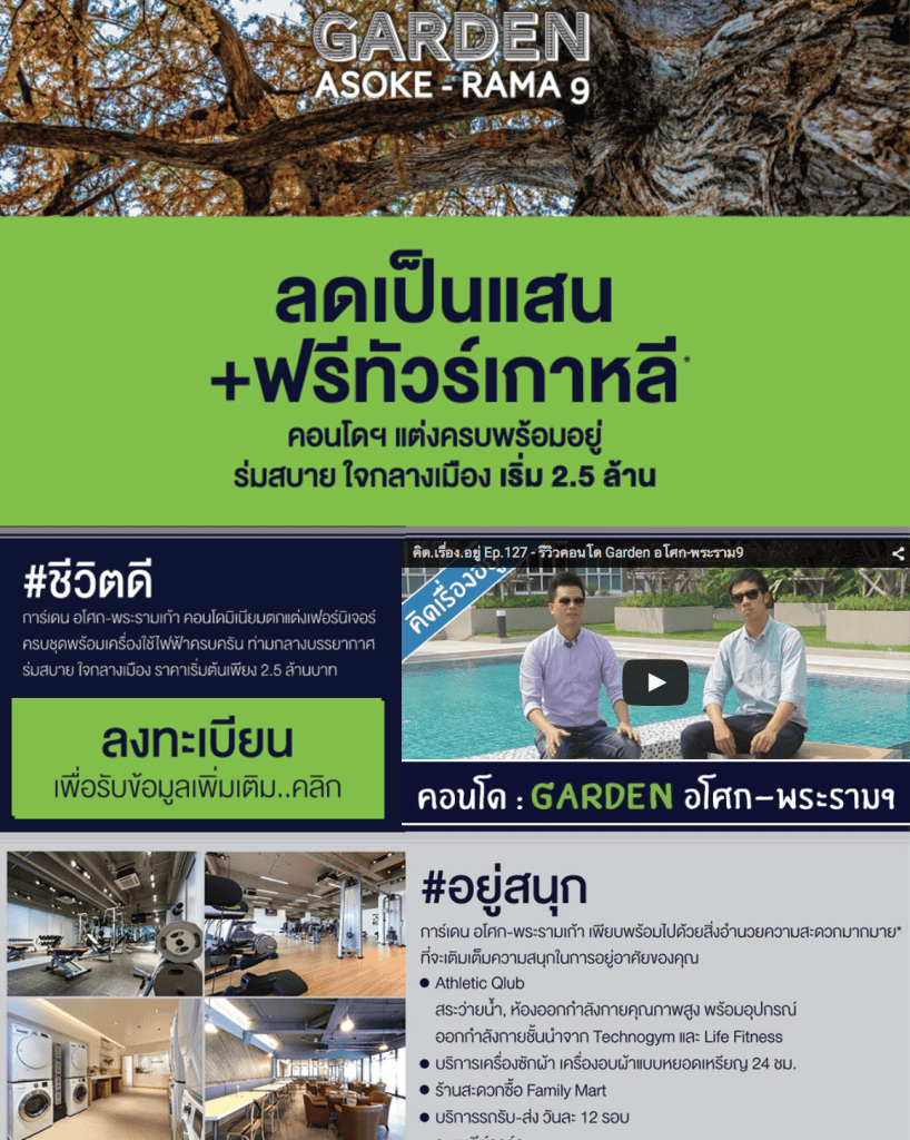 Landing Page ที่ดี