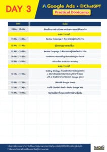 Seo-friendly_ALT-tag: Google Ads and ChatGPT practical bootcamp schedule for digital marketing training in Thailand.
