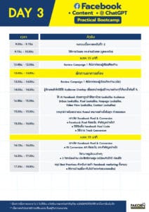Facebook practical bootcamp schedule image for digital marketing and Facebook ads training in Thailand.