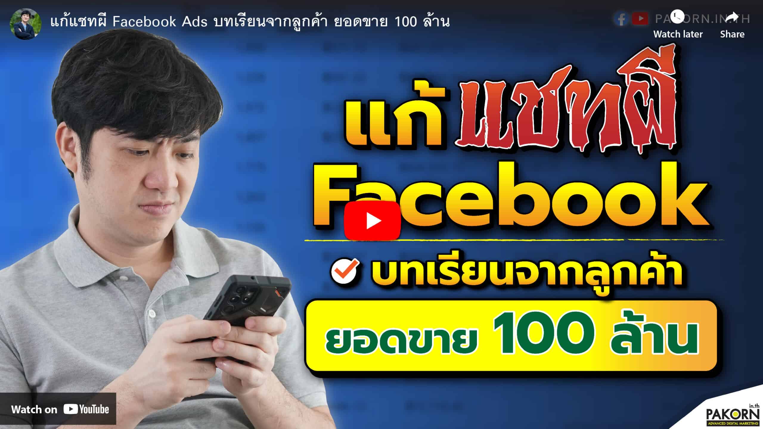 Earn money online, Facebook ads, passive income, digital marketing, social media advertising, online business growth, digital entrepreneurship.