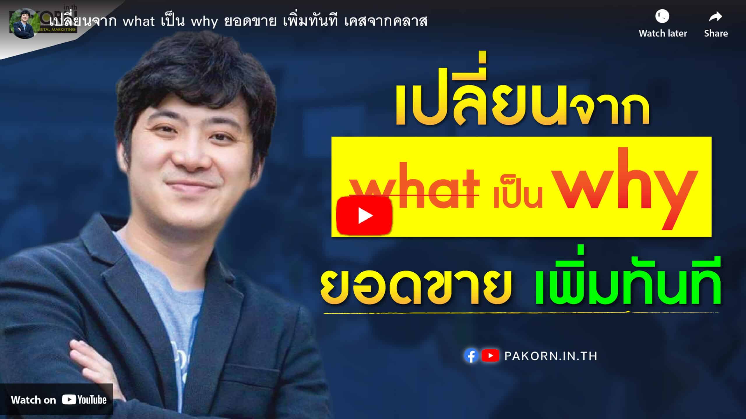 Profit from knowledge: How to increase sales instantly with effective marketing strategies. Learn the secrets to boost your business success quickly and efficiently.