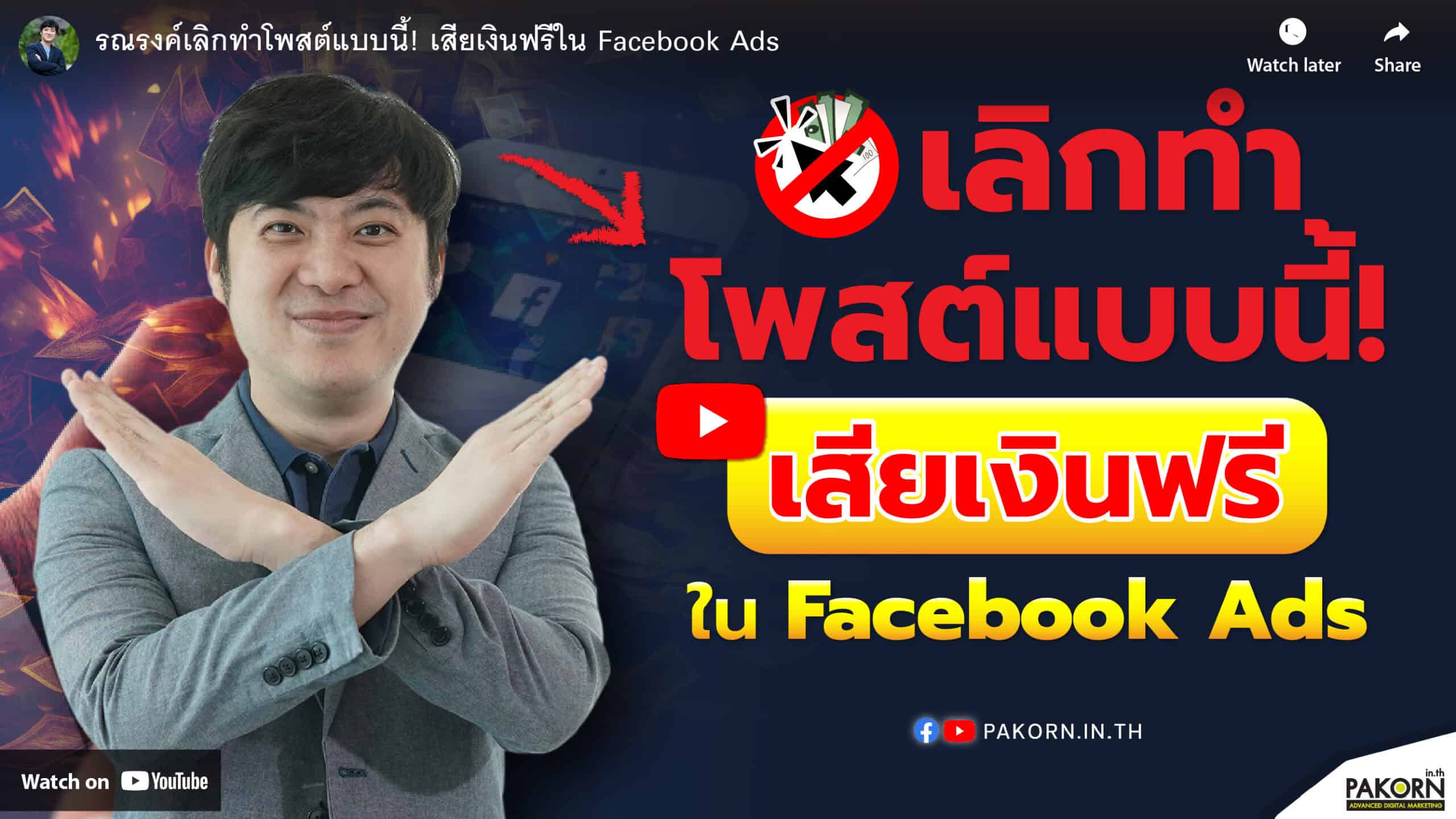 STOP posting this kind of content!.