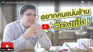 Fearlessly asking for customer trust in a restaurant setting in Thailand; a man with glasses wearing a striped shirt, discussing the importance of customer confidence.