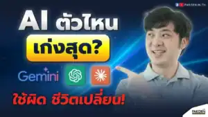 AI tools explosion: Which one is the most powerful? Discover how Gemini, ChatGPT, and Bing AI can transform your life with expert insights and tips.