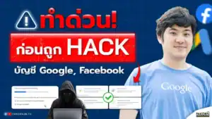 Hacker warning image with a young man in a Google T-shirt, emphasizing urgency to prevent Google and Facebook account hacks, cybersecurity tips, and online safety.