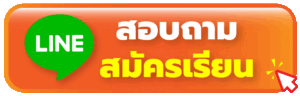 สมัครเรียนคอร์ส AI Marketing