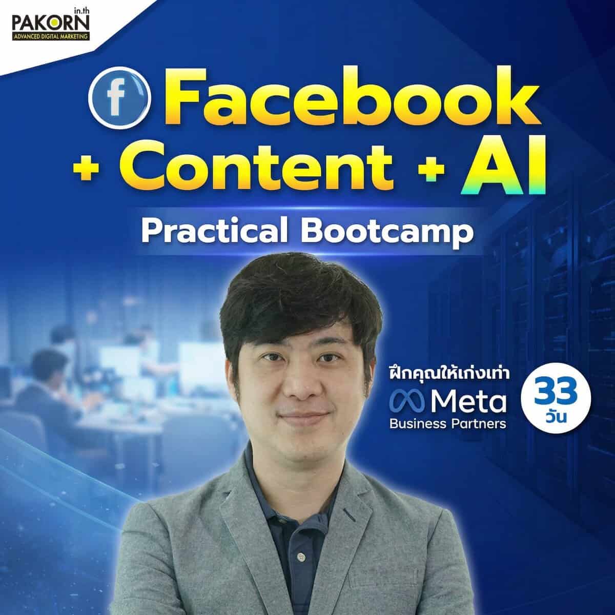 Facebook Ads Course