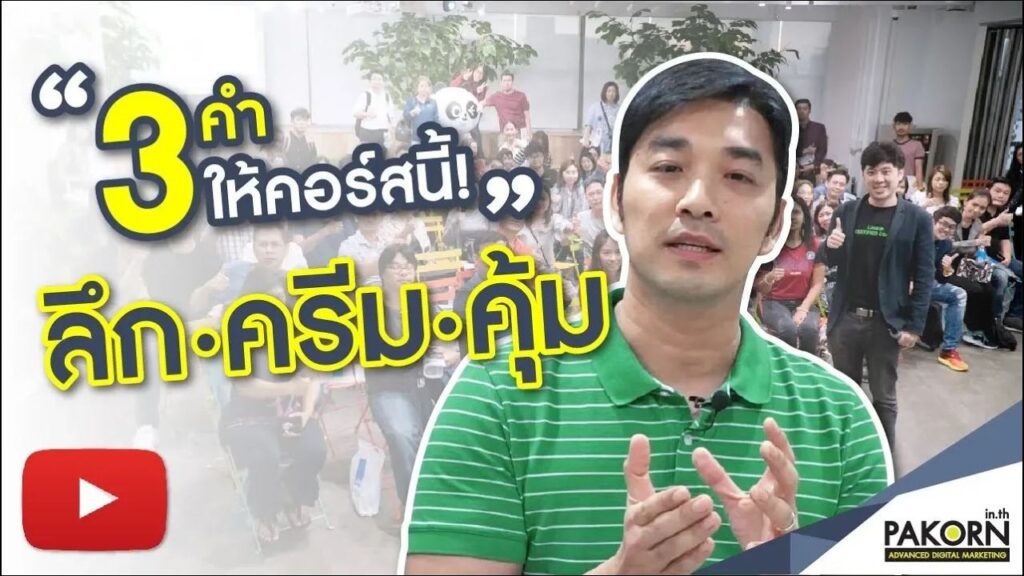 รีวิวจากพี่เจมส์ เรืองศักดิ์