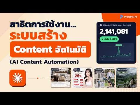 วิดีโอตัวอย่าง