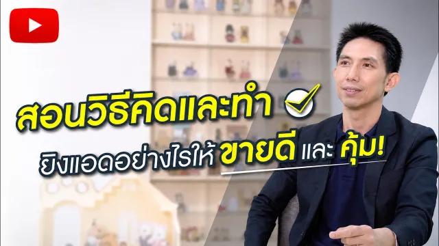 คุณป๊อป วีระรัตน์