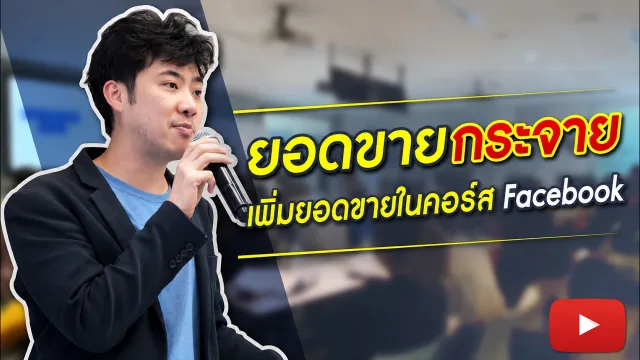 ยอดขายกระจาย