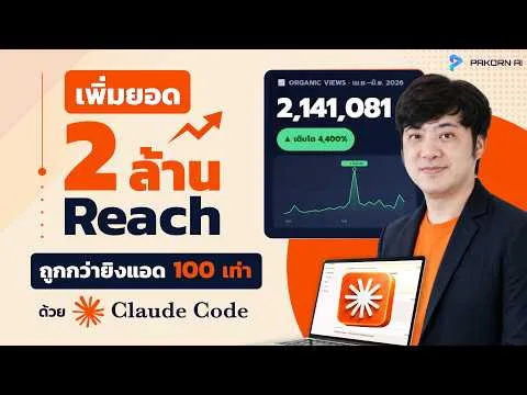 วิดีโอตัวอย่าง