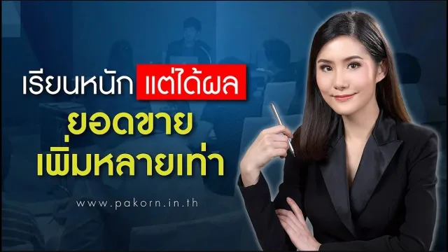 เรียนหนักได้ผล