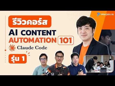 วิดีโอตัวอย่าง