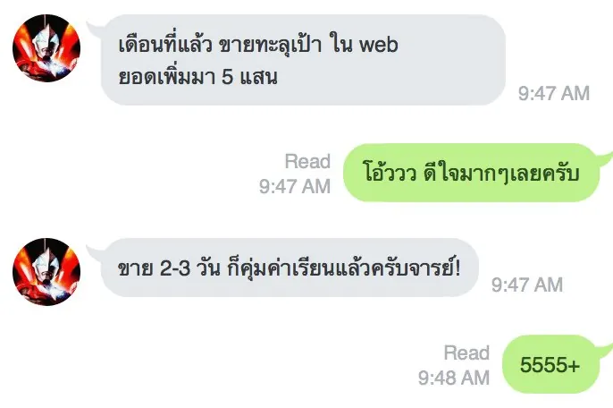 รีวิวจากผู้เรียน #18