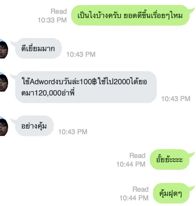 รีวิวจากผู้เรียน #20