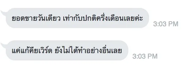 รีวิวจากผู้เรียน #21