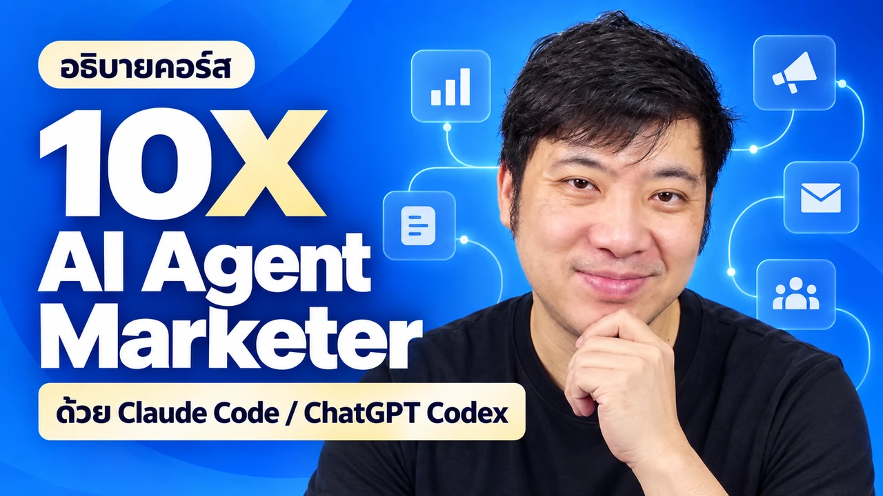 10X AI Agent Marketer